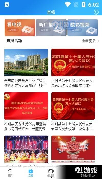 祁阳新闻爆料邮箱怎么操作,轻松掌握信息上报技巧